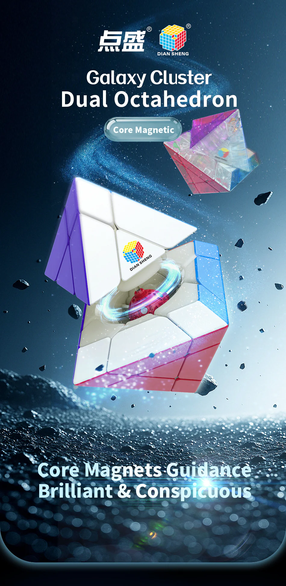 DianSheng Galaxy Dual Octahedron (Magnetic + Ball-Core) - Image 4