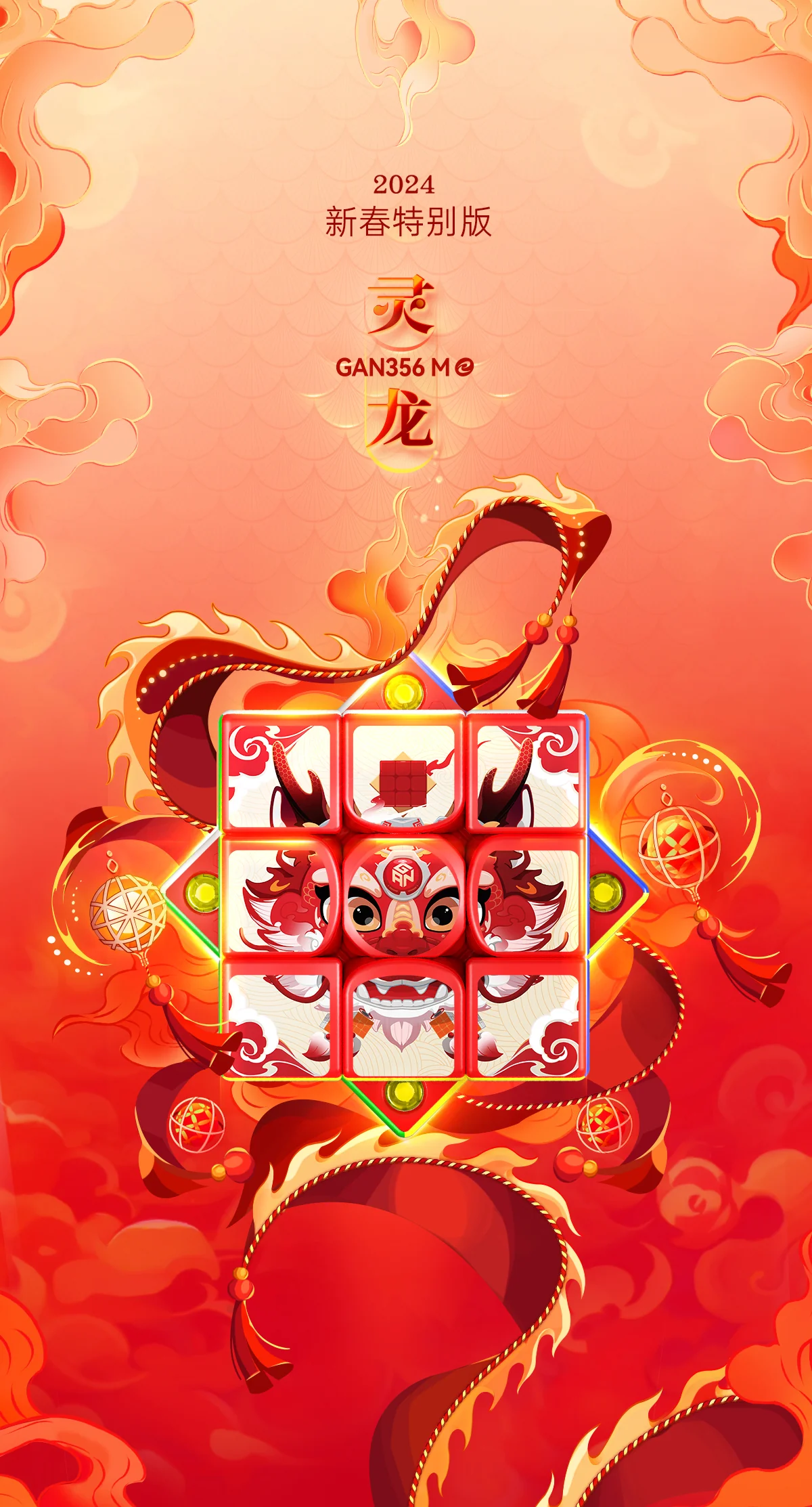 GAN 356 M E (Lunar New Year Limited Edition) - Image 2