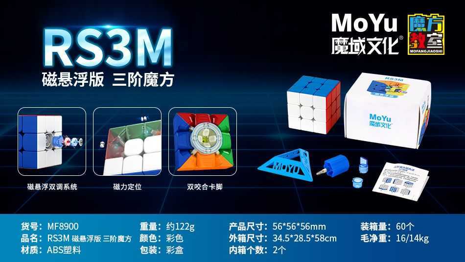 MoYu RS3 M 2021 3x3 (MagLev) - Image 2