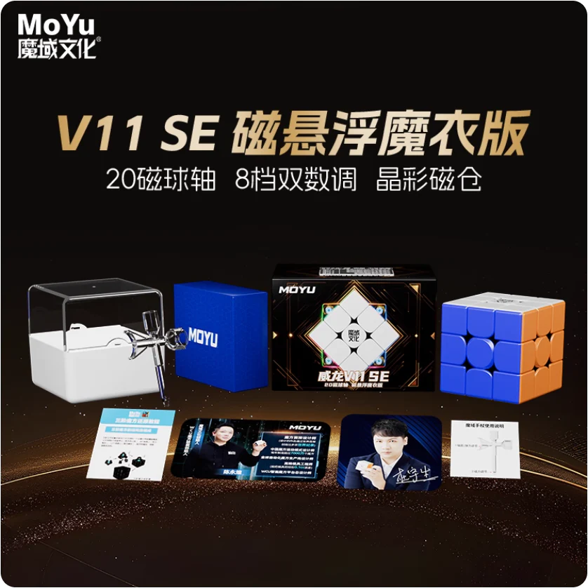 MoYu WeiLong V11 SE 3x3 (20-Magnet Ball-Core + MagLev + UV) - Image 2