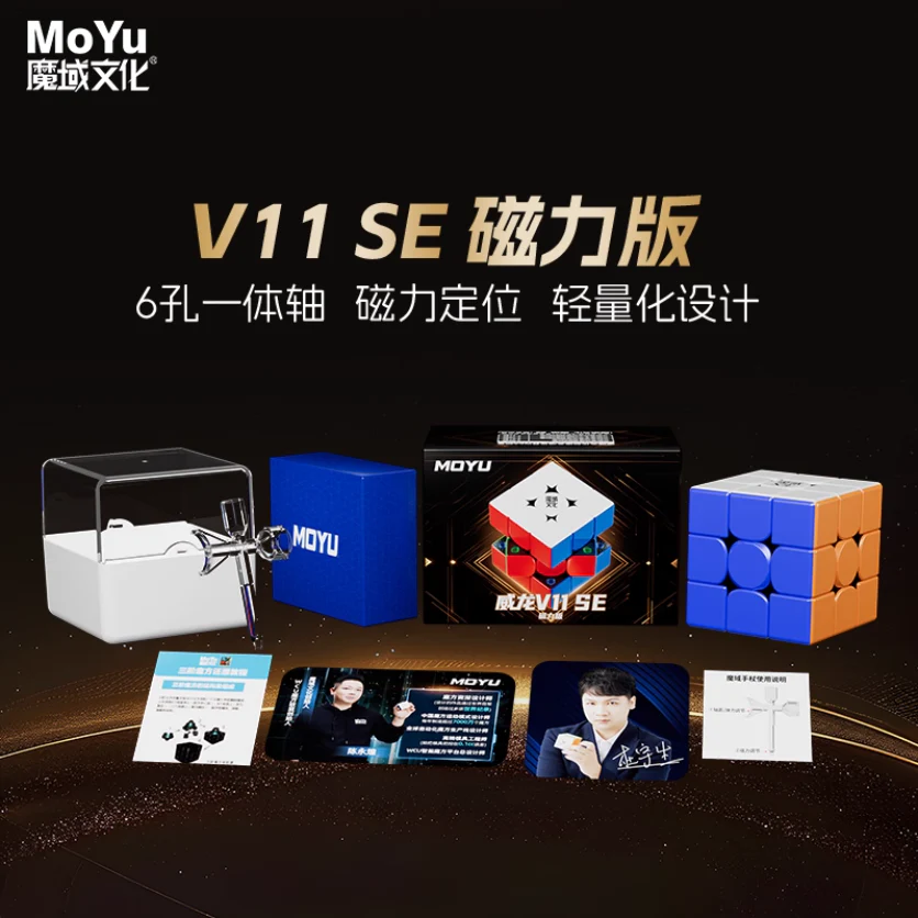 MoYu WeiLong V11 SE 3x3 (Magnetic) - Image 2