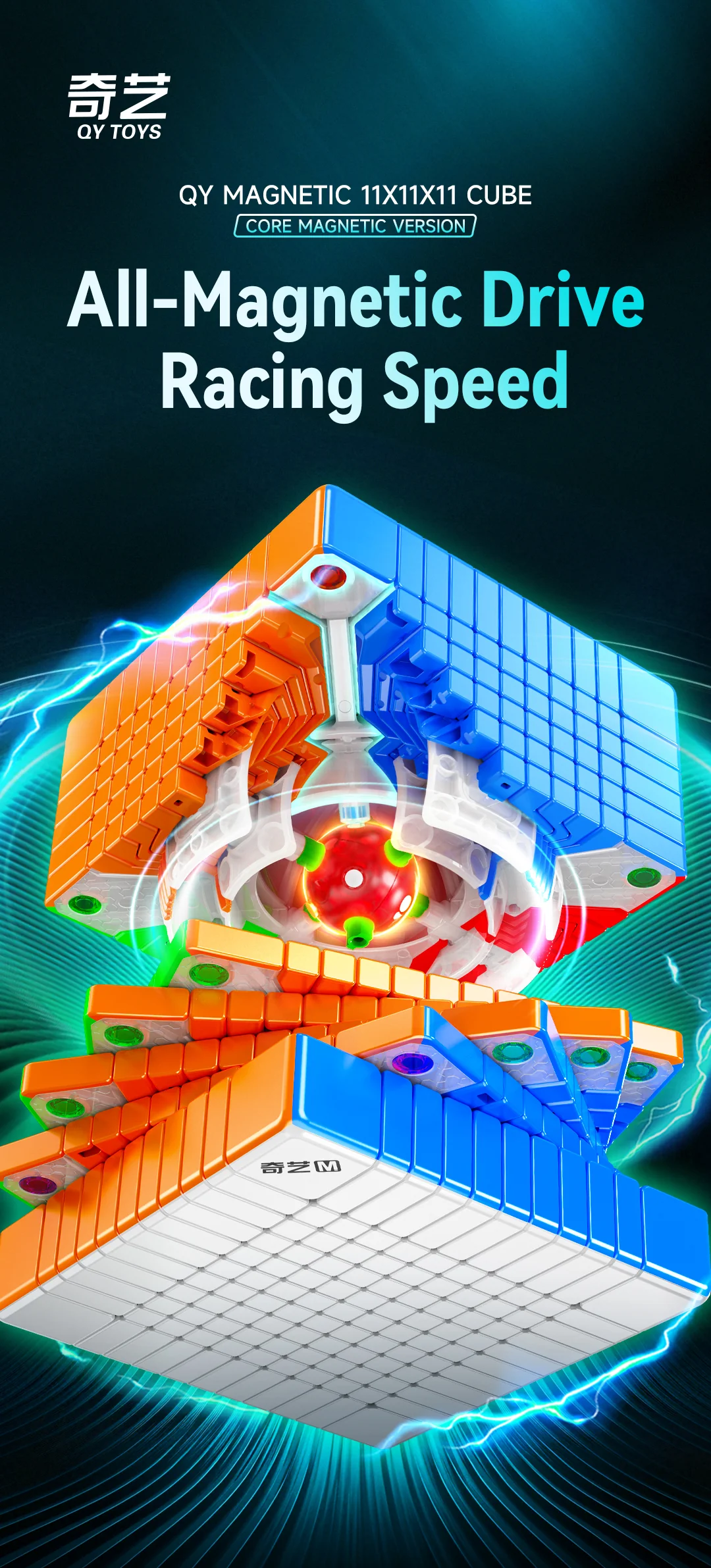QiYi 11x11 (Magnetic + Ball-Core) - Image 5