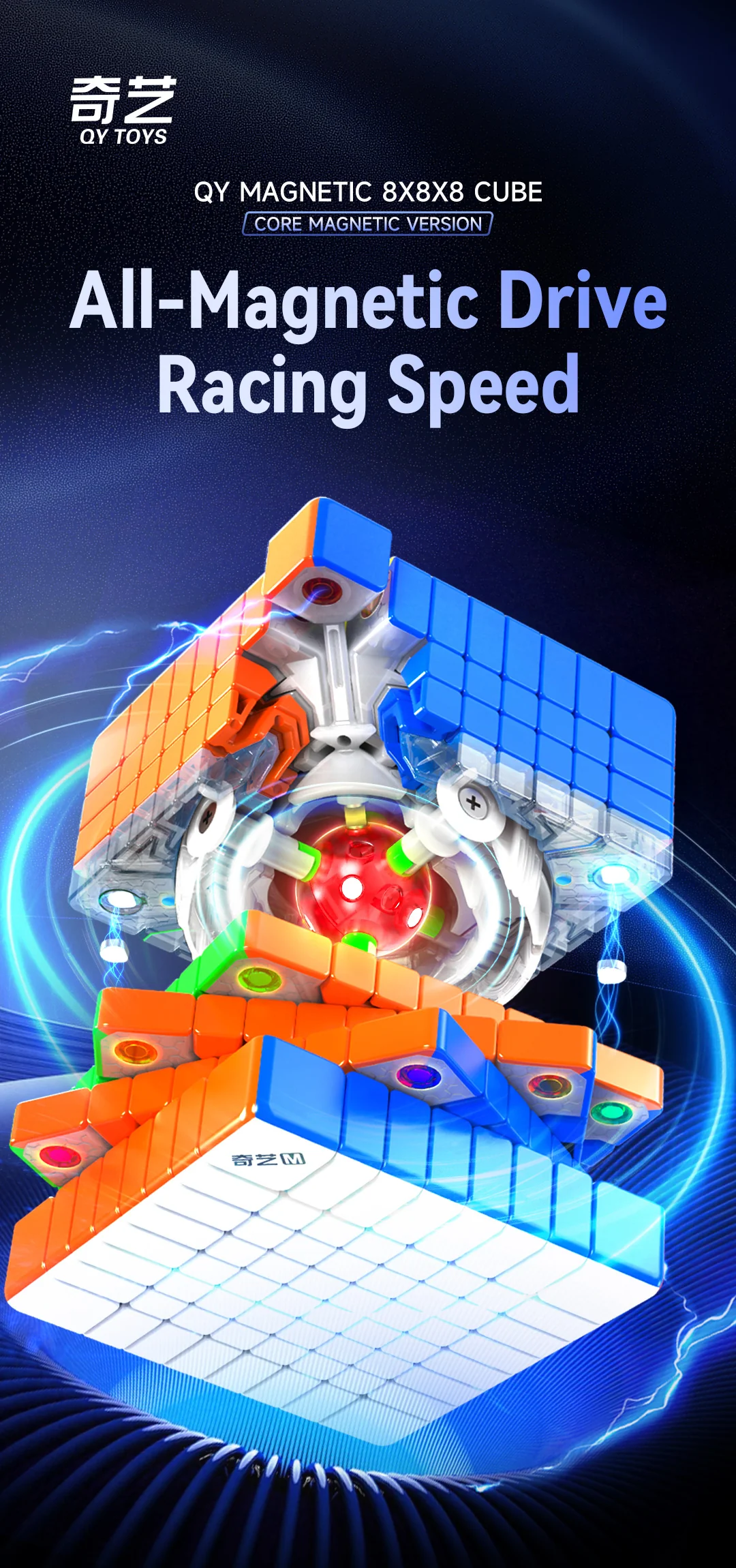QiYi 8x8 (Magnetic + Ball-Core) - Image 3