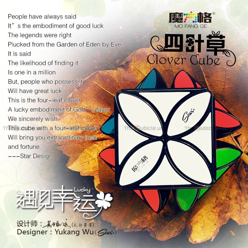 QiYi Clover Cube - Image 2