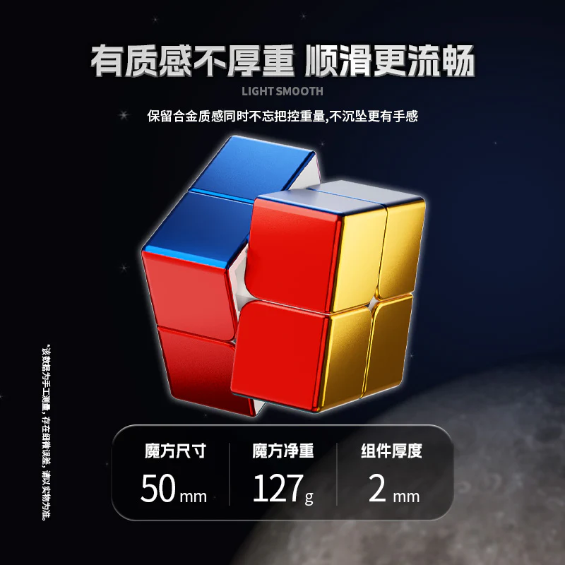 ShengShou Alloy 2x2 - Image 8