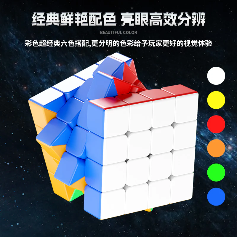 ShengShou MoSheng 4x4 (Magnetic) - Image 5