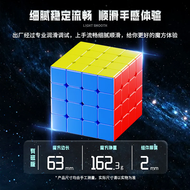 ShengShou MoSheng 4x4 (Magnetic) - Image 7