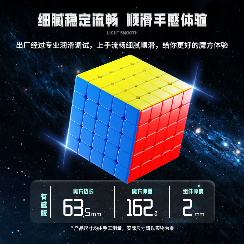 ShengShou MoSheng 5x5 (Magnetic) - Image 2