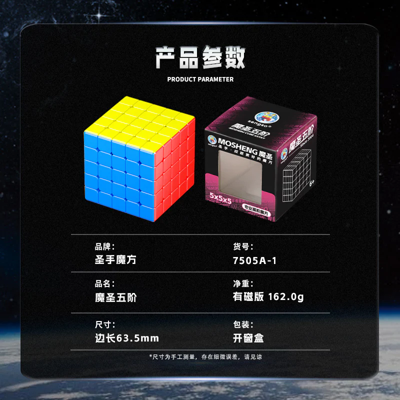 ShengShou MoSheng 5x5 (Magnetic) - Image 7