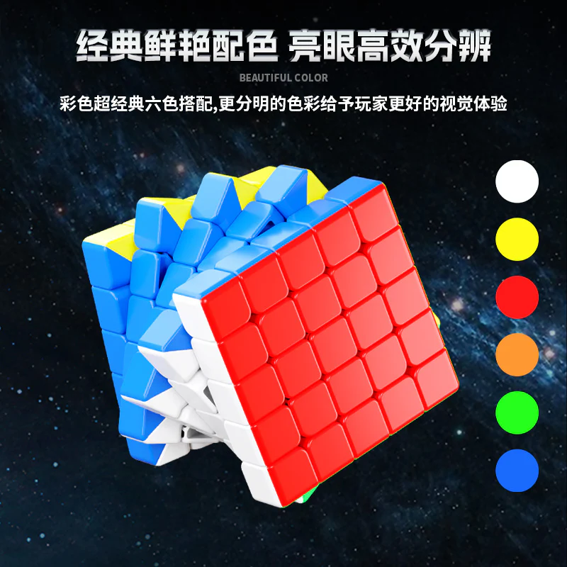 ShengShou MoSheng 5x5 (Magnetic) - Image 9