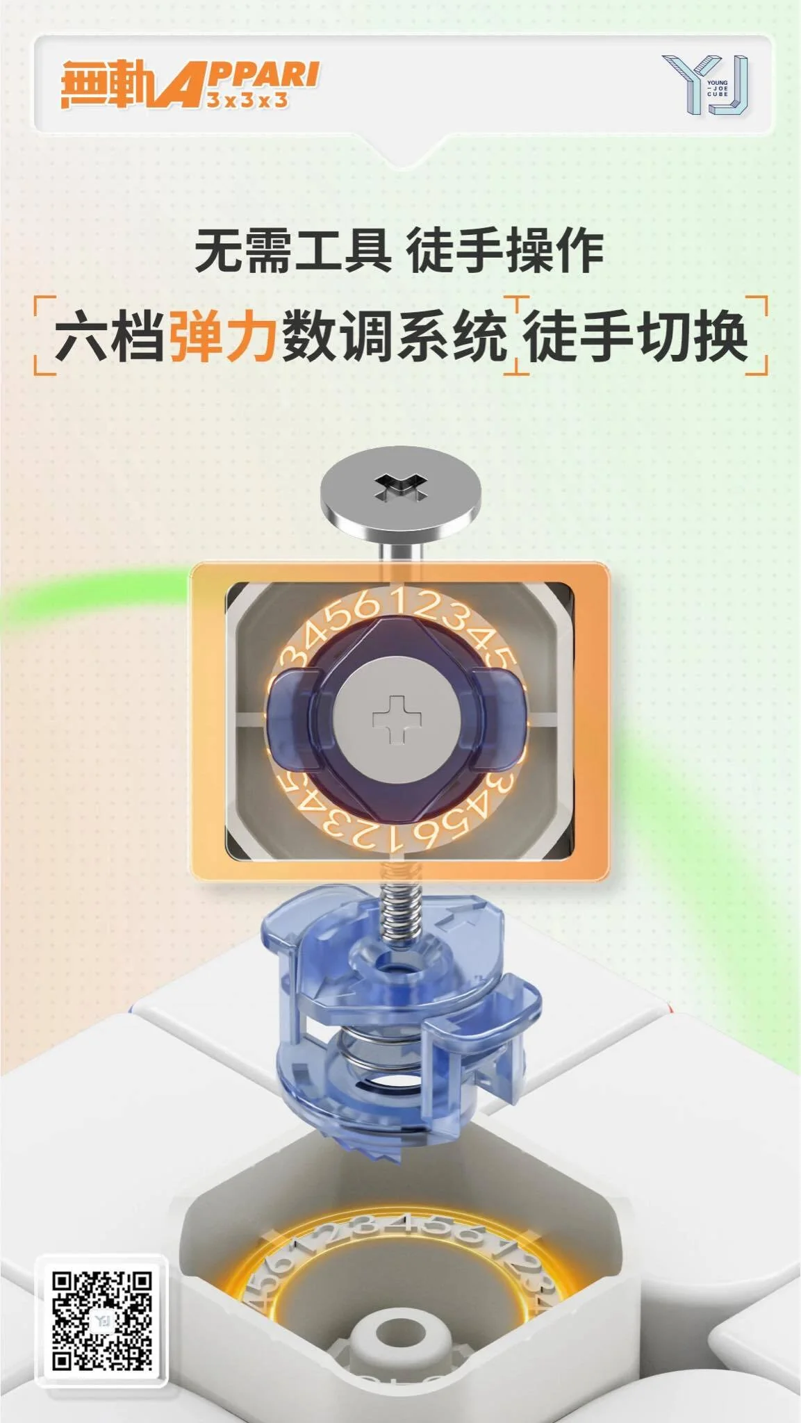 YJ Appari 3x3 (Speed Micro Bearing) - Image 5