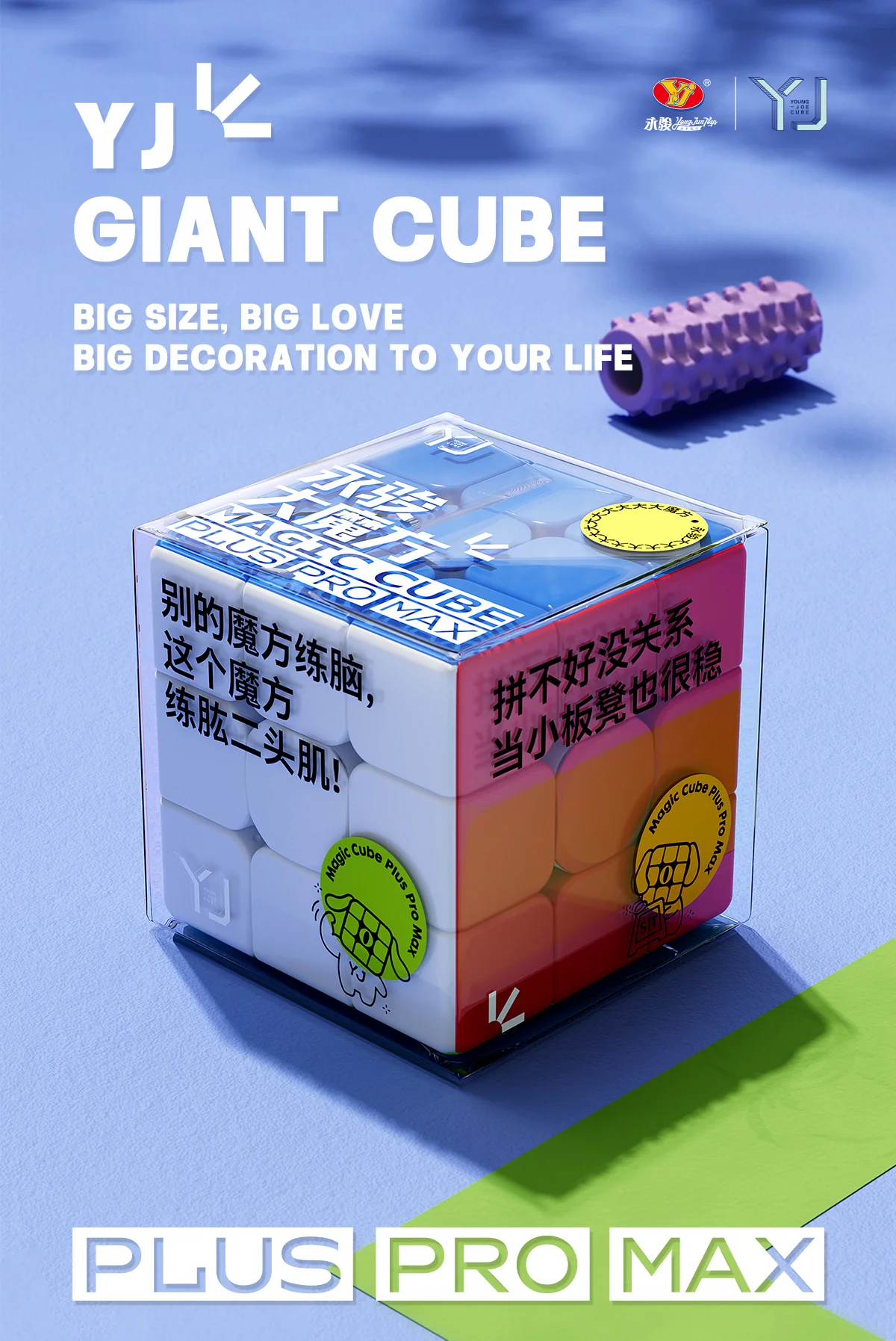 YJ Big 3x3 (16.8cm) - Image 3