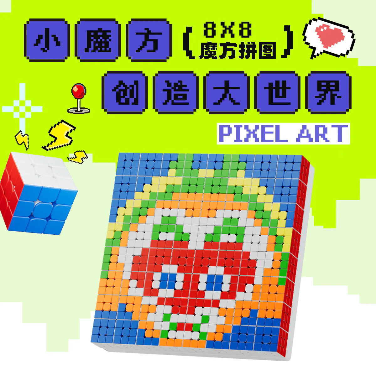 YJ Mosaic 3x3 Cube Set of 64 (8x8 3.5cm Cubes) - Image 2