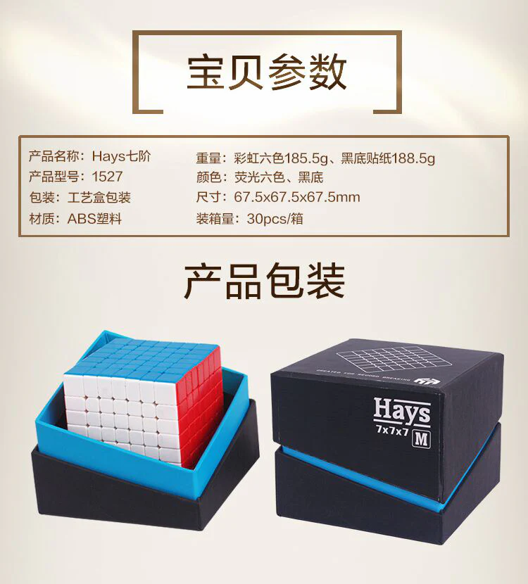 YuXin Hays 7x7 - Image 3
