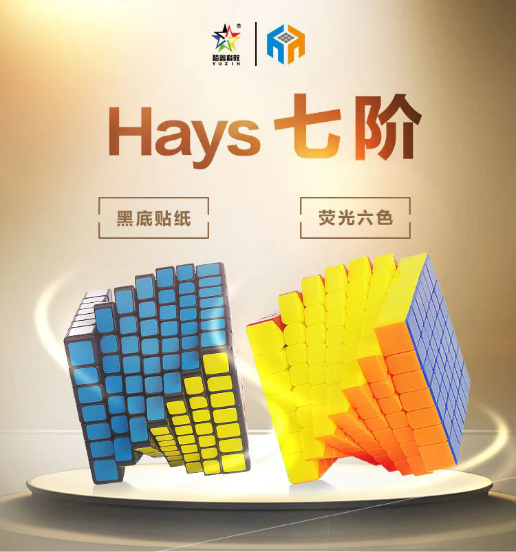 YuXin Hays 7x7 - Image 4